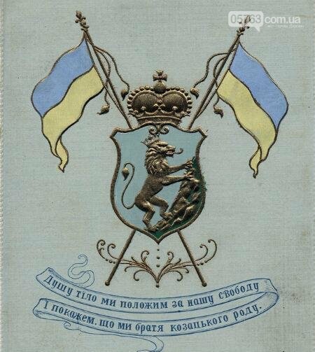 День прапора України: що святкуємо, історія та міфи про син..., фото-2 День прапора України: що святкуємо, історія та міфи про синьо-жовтий стяг, фото-2