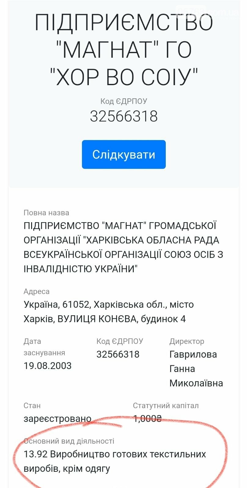 ДЕРГАЧІВСЬКА МІСЬКА ВЛАДА підозрюється у корупційному злочині, фото-7 ДЕРГАЧІВСЬКА МІСЬКА ВЛАДА підозрюється у корупційному злочині, фото-7