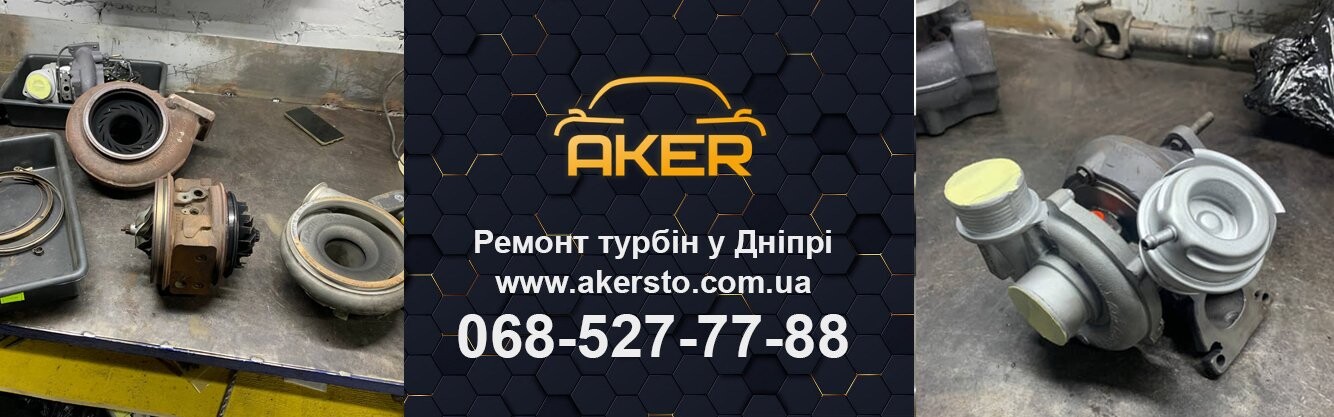 Якісний ремонт турбін у Дніпрі: сучасні стандарти відновлення турбокомпресорів
